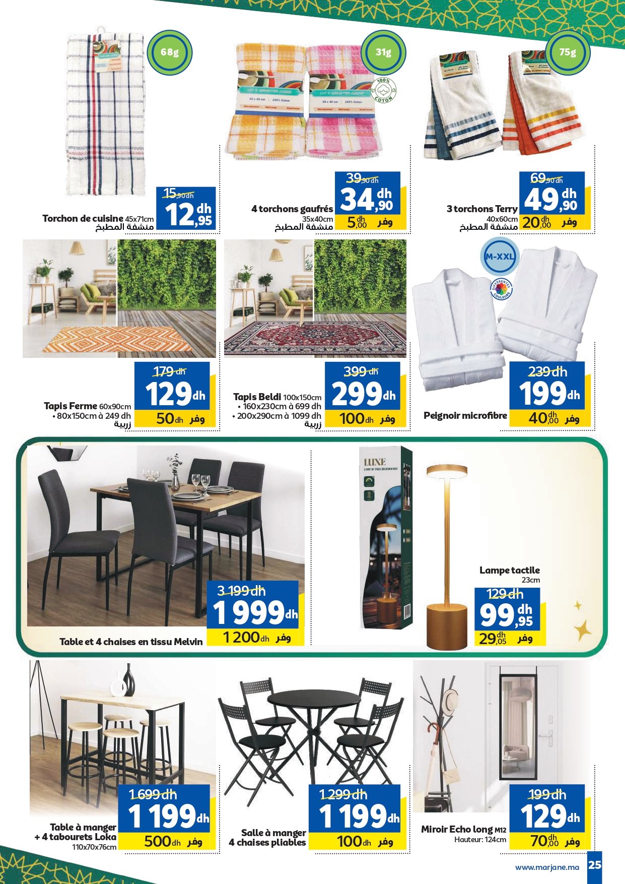 Catalogue Marjane du 20 janvier au 03 février 2026